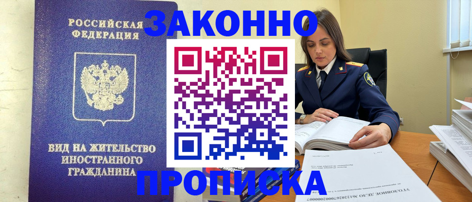 временная регистрация гарантия в Красном Сулине