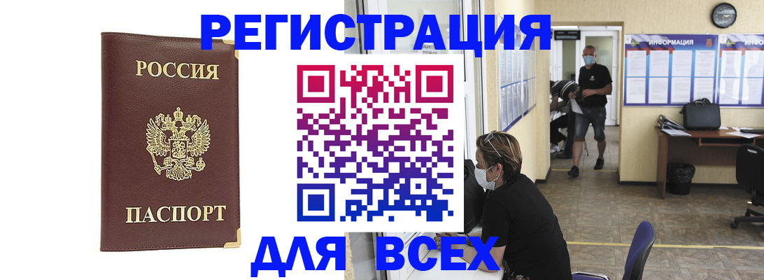 прописка штамп в Красном Сулине